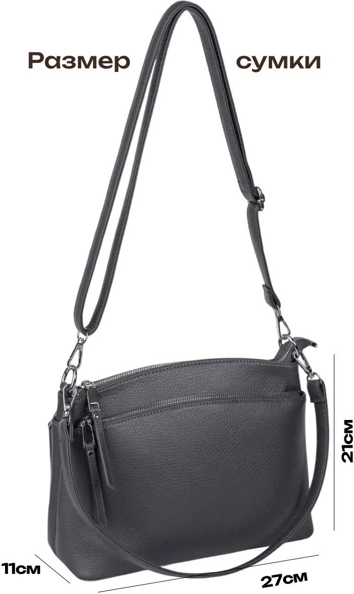 Сумка кросс-боди I Moda экокожа серый купить,NaN