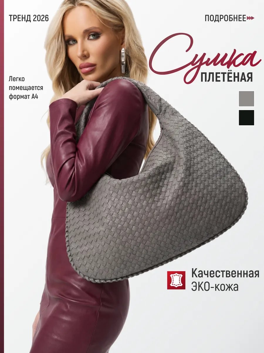 Сумка шоппер Best_Day экокожа серый купить,NaN