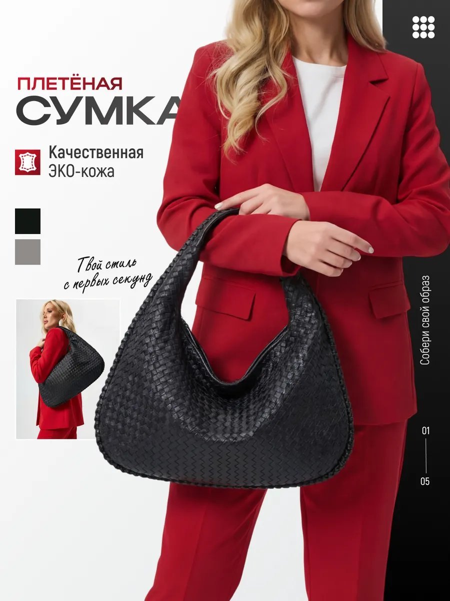Сумка шоппер Best_Day экокожа черный купить,NaN