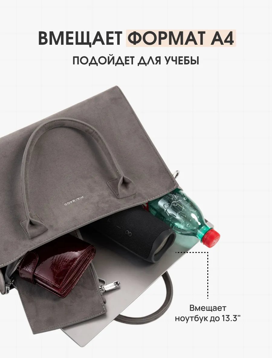 Сумка шоппер PIXI BAGS полиэстер серый купить,NaN