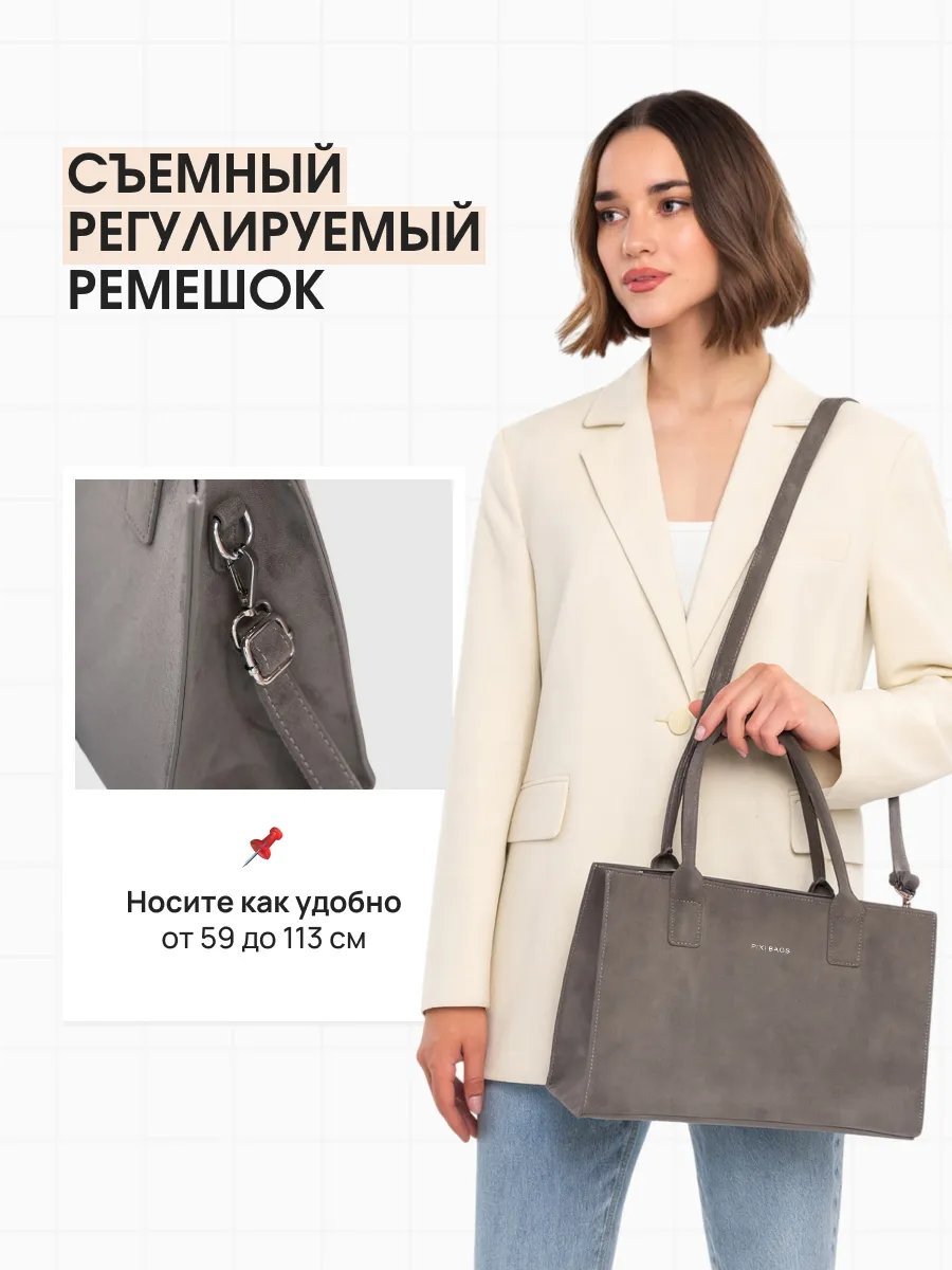 Сумка шоппер PIXI BAGS полиэстер серый купить,NaN