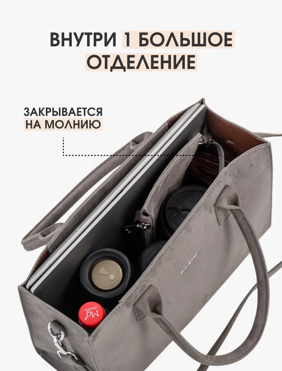 Сумка шоппер PIXI BAGS полиэстер серый купить,NaN