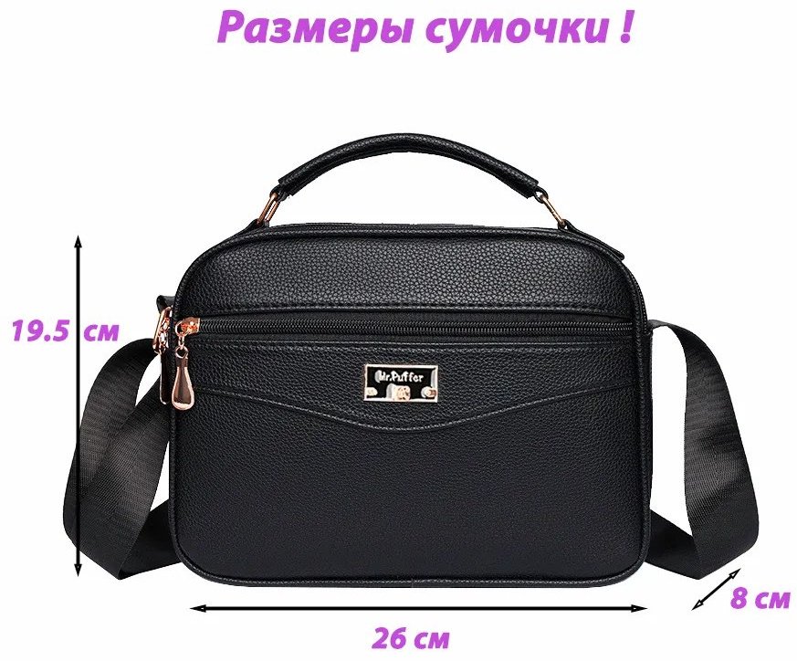 Сумка кросс-боди Modest экокожа черный купить,NaN