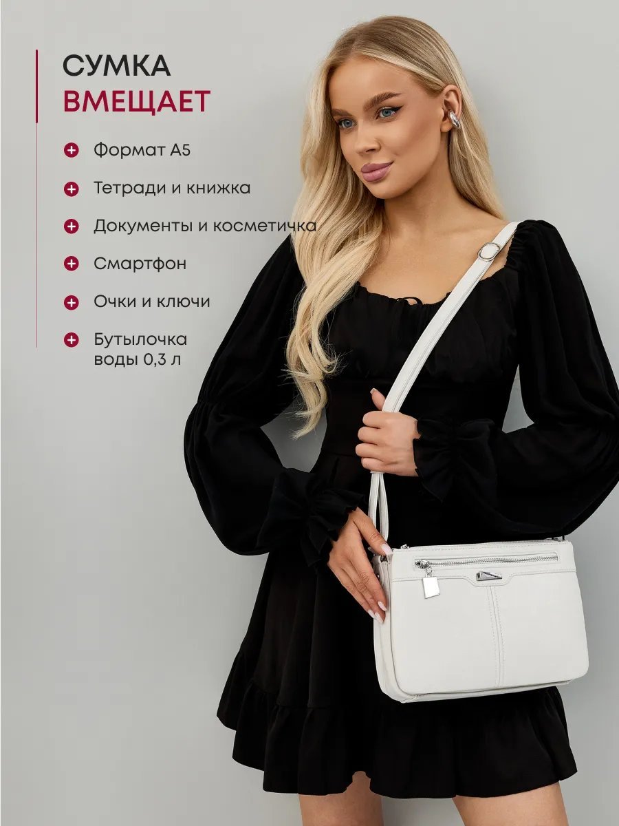 Сумка кросс-боди ESTETTY экокожа белый купить,NaN