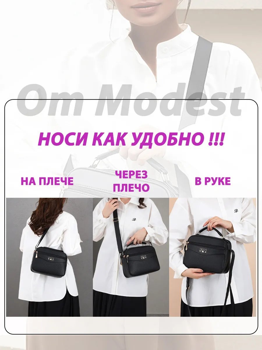 Сумка кросс-боди Modest экокожа черный купить,NaN