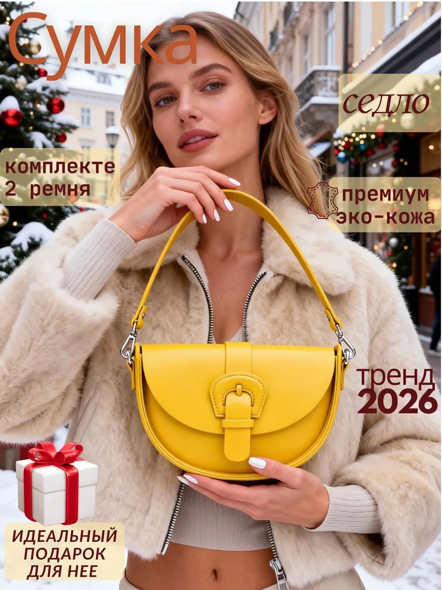 Мини-сумка OVONZO экокожа желтый купить,NaN