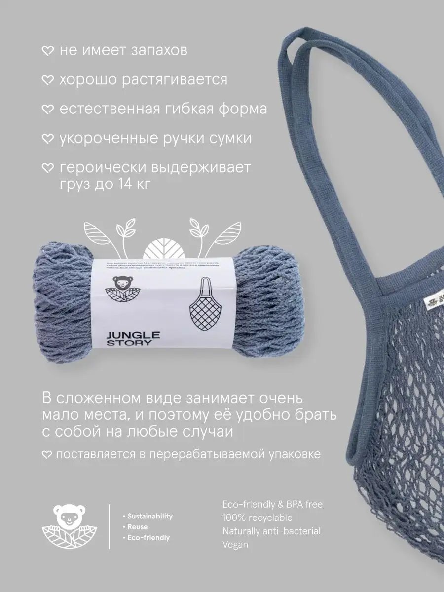 Мини-сумка Jungle Story хлопок серый купить,NaN