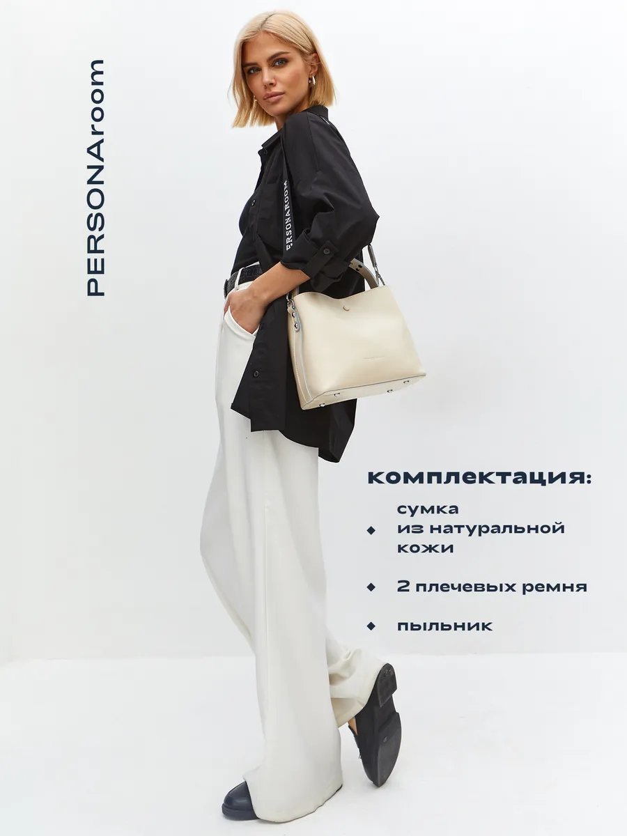 Сумка тоут Personaroom натуральная кожа бежевый купить,NaN