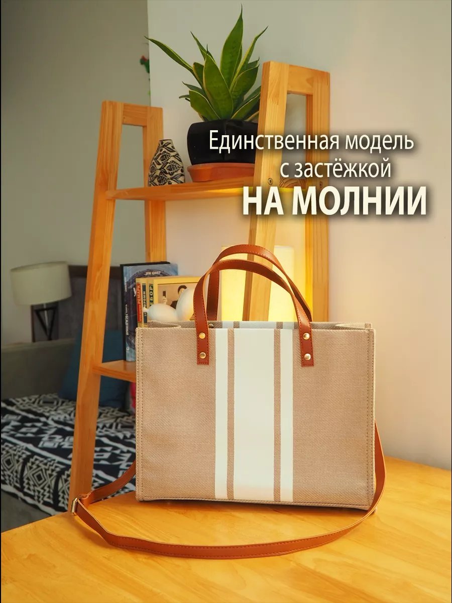 Сумка шоппер Mamacita полиэстер белый купить,NaN