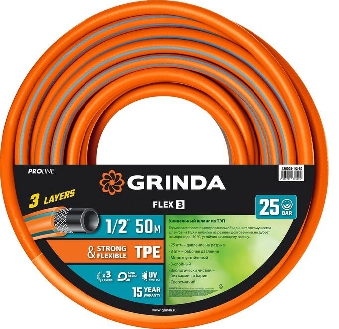 Шланг для полива GRINDA 50 м, 12.7 мм - ForteMarket Шланг для полива GRINDA 50 м, 12.7 мм купить,0