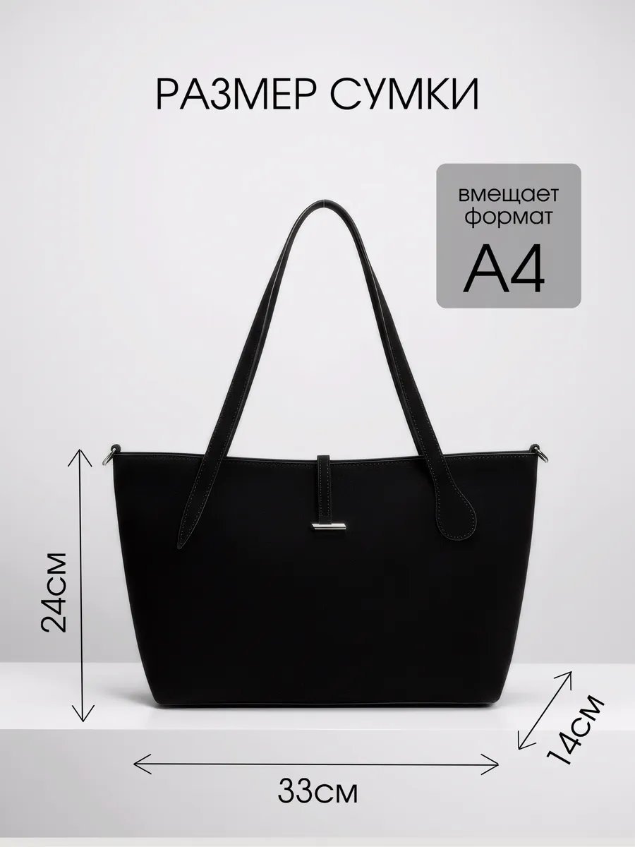 Сумка тоут GUSAK SHOP экокожа черный купить,NaN