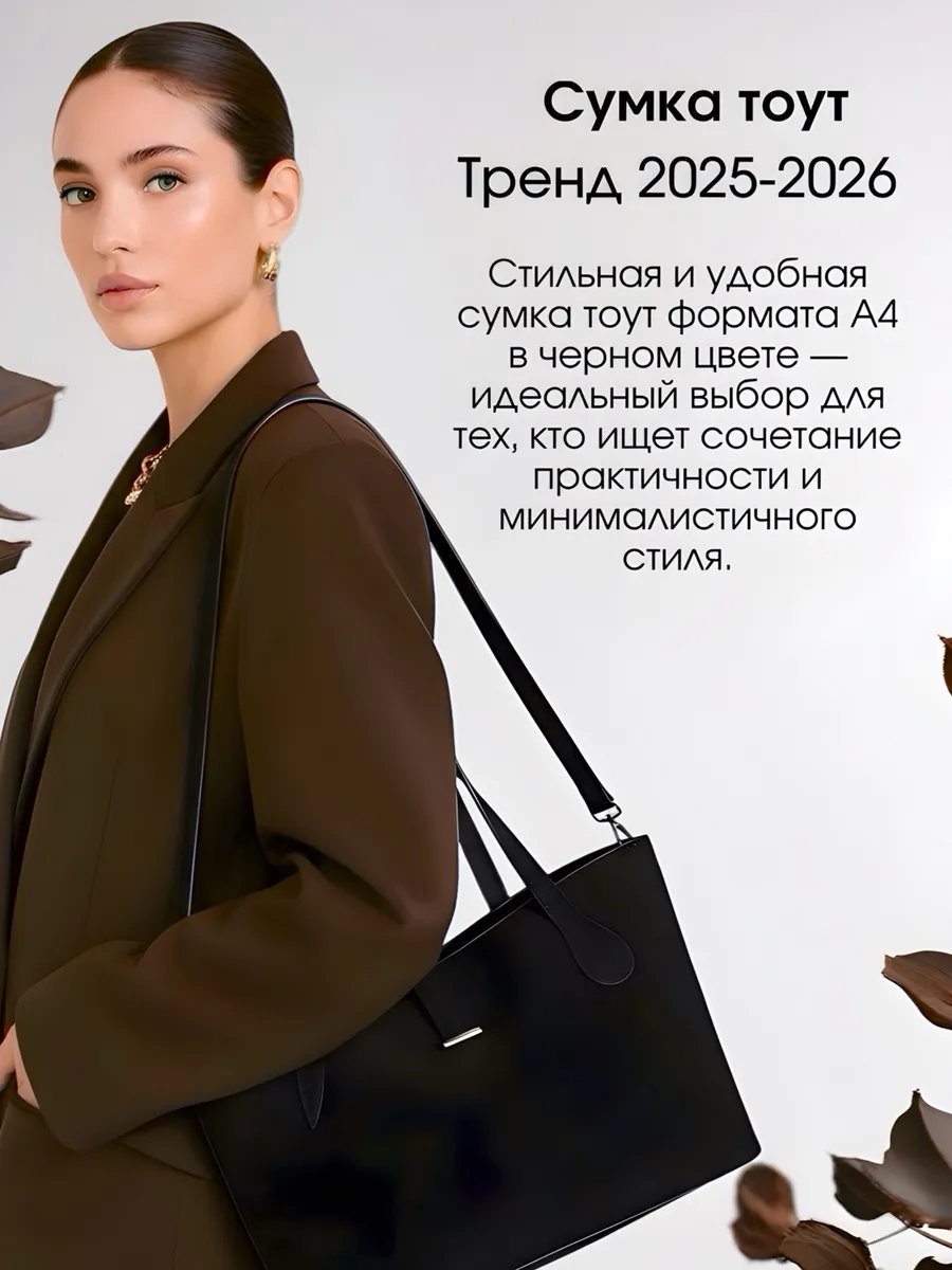 Сумка тоут GUSAK SHOP экокожа черный купить,NaN