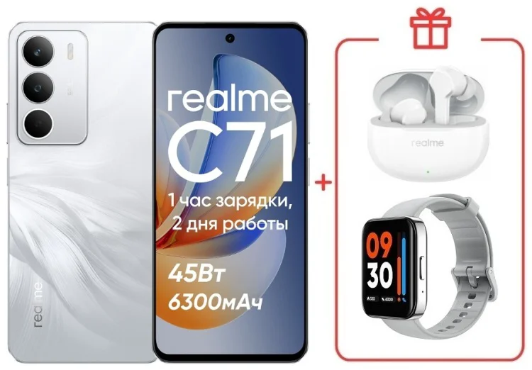 Смартфон Realme С71 8 ГБ/256 ГБ белый + подарок купить,NaN
