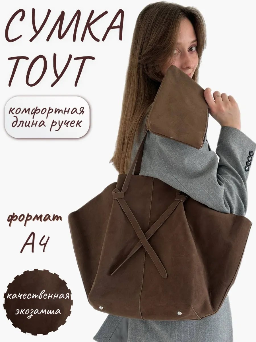 Сумка шоппер BLAMP экокожа коричневый купить,NaN