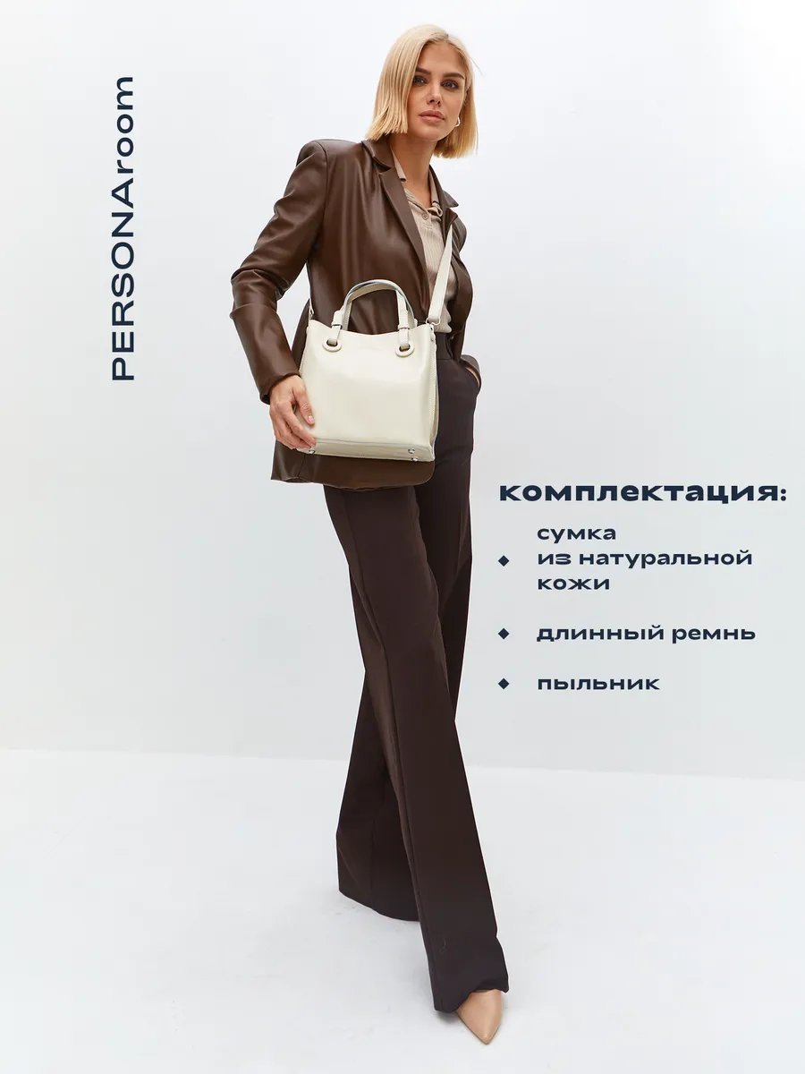 Сумка тоут Personaroom натуральная кожа бежевый купить,NaN