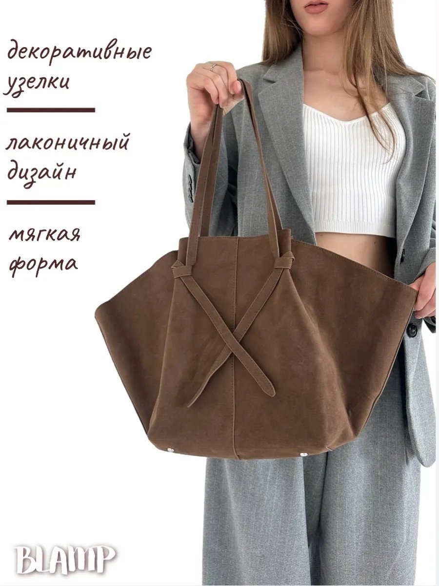 Сумка шоппер BLAMP экокожа коричневый купить,NaN