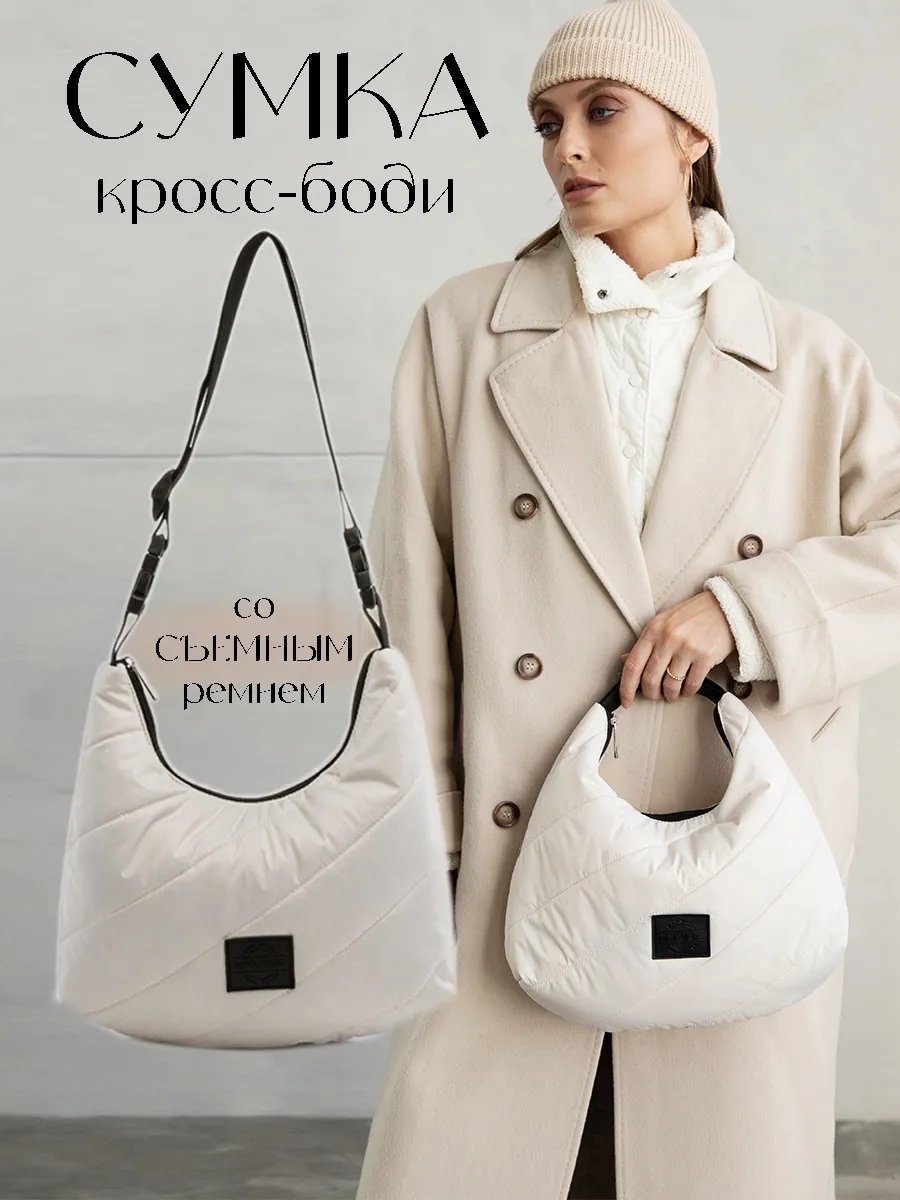 Сумка кросс-боди NAVIBE плащевка бежевый купить,NaN