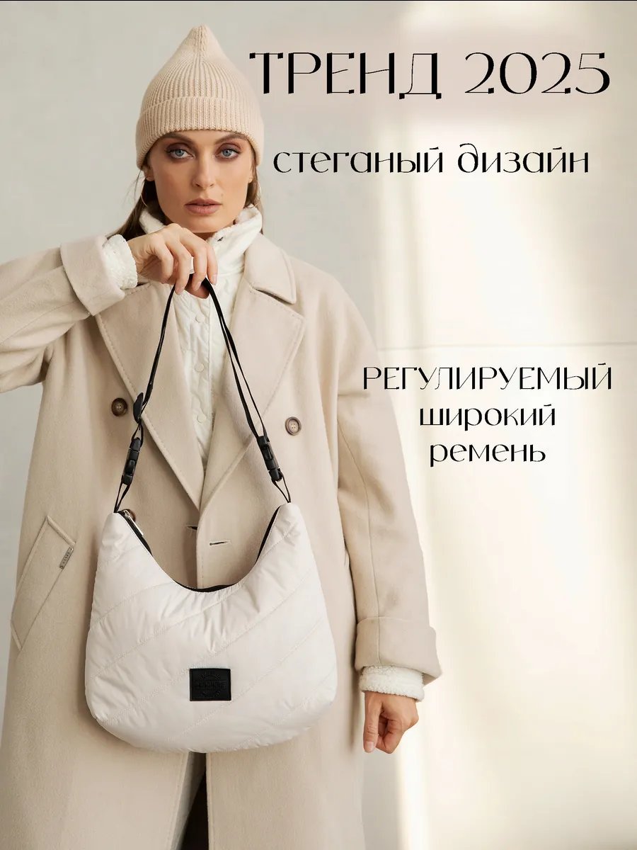 Сумка кросс-боди NAVIBE плащевка бежевый купить,NaN