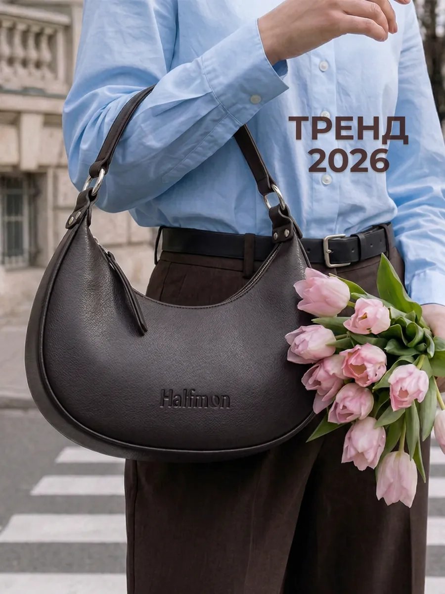 Сумка багет Halfmon искусственная кожа коричневый купить,NaN