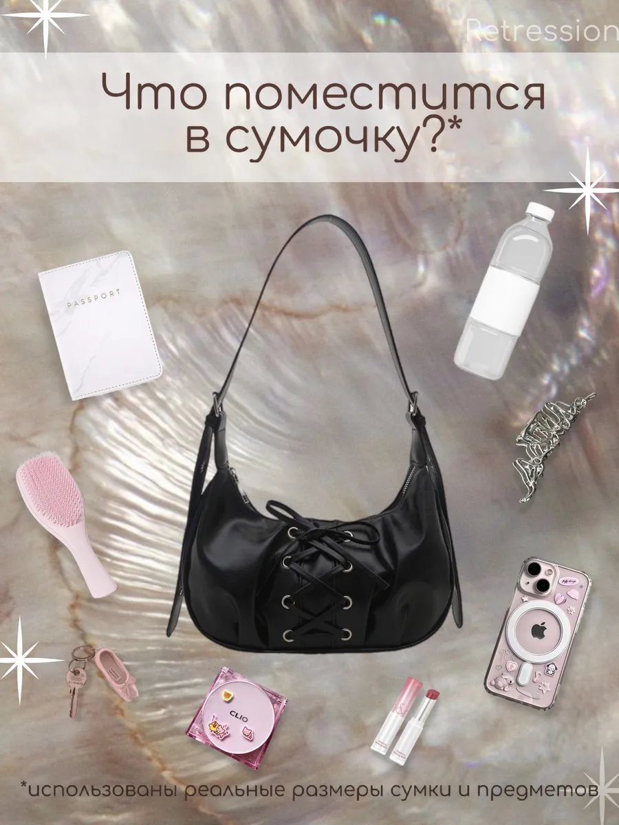 Мини-сумка Retression экокожа черный купить,NaN