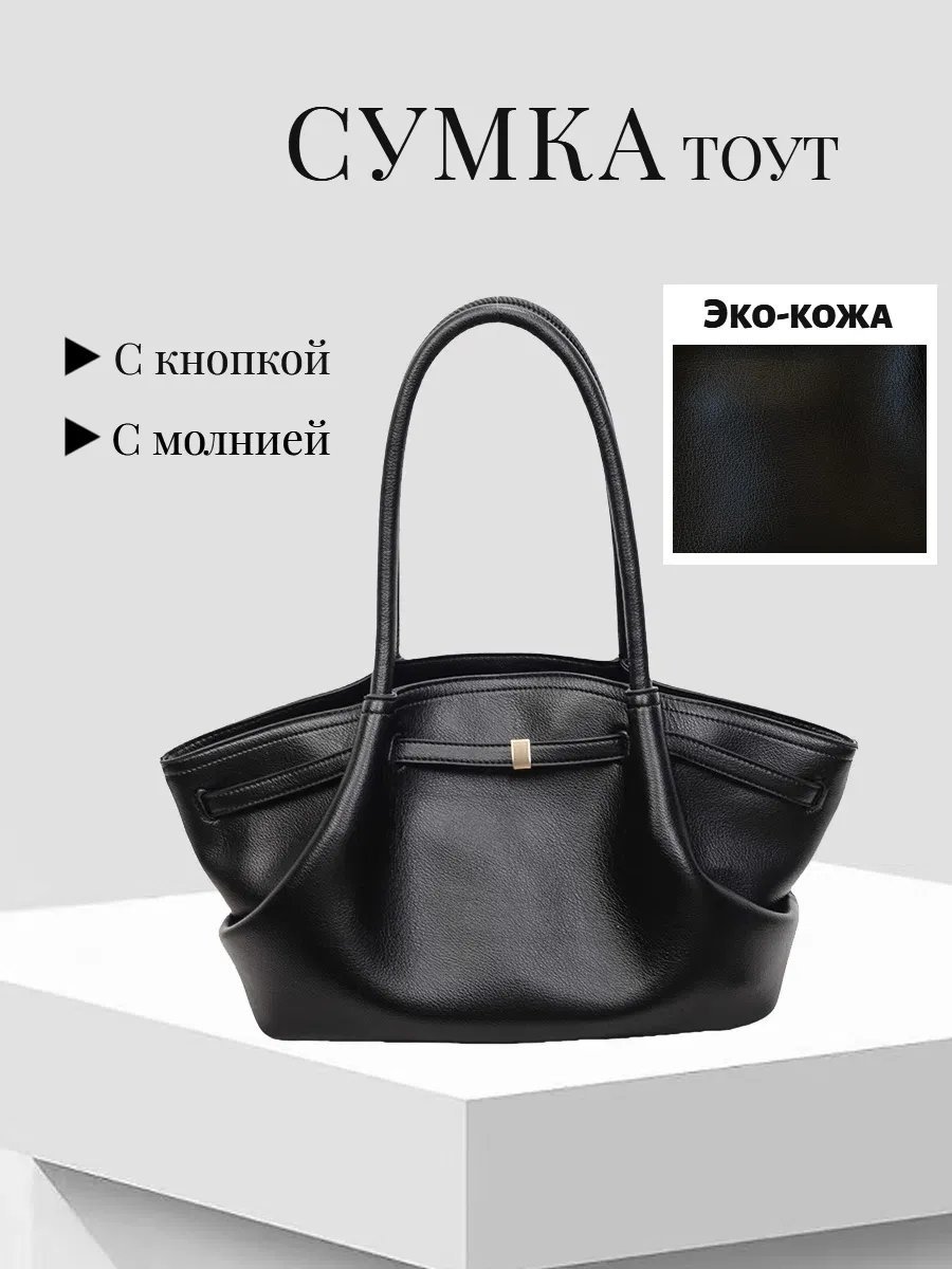 Сумка кросс-боди C-P экокожа черный купить,NaN