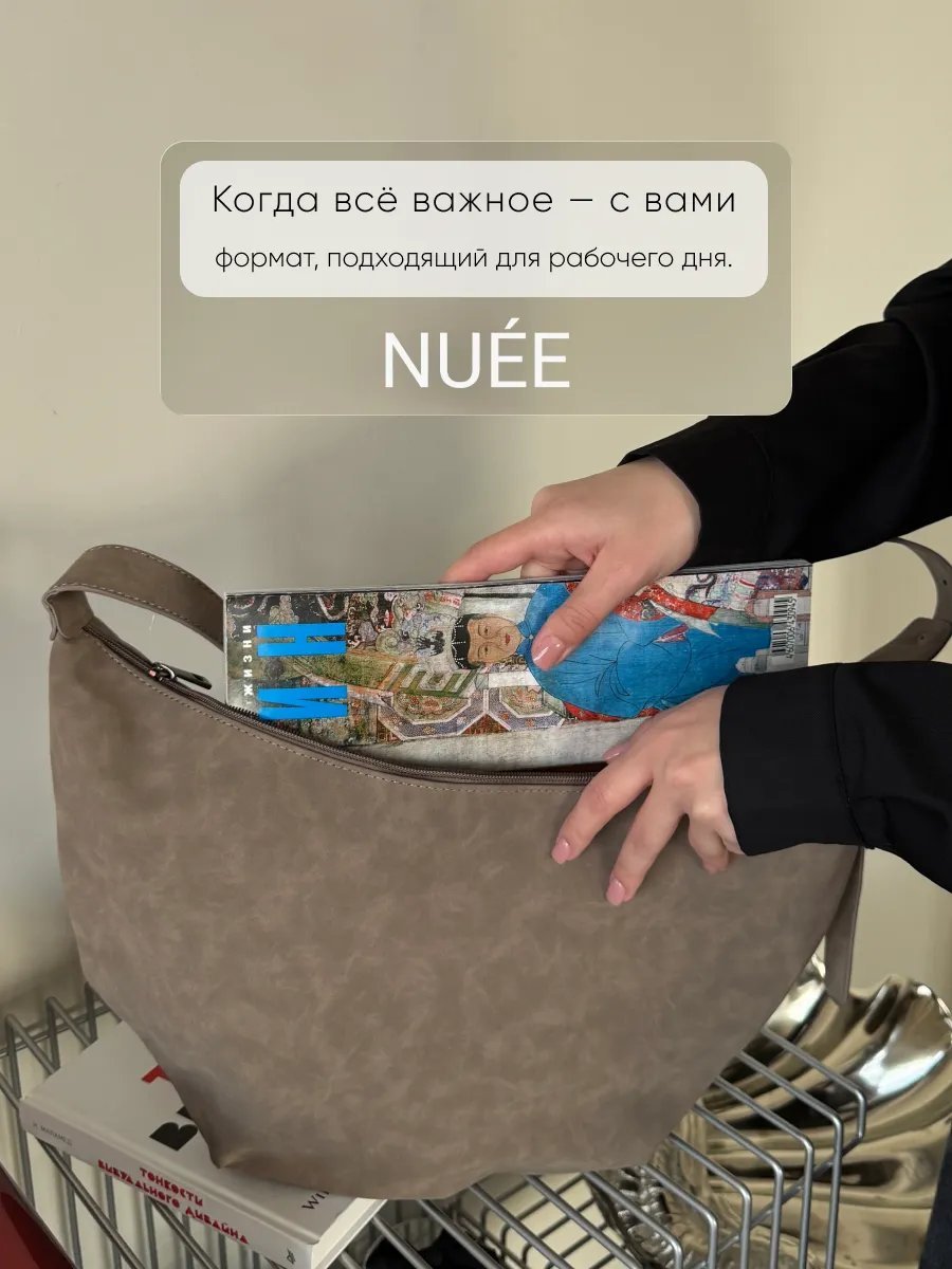 Сумка хобо NUEE текстиль коричневый купить,NaN