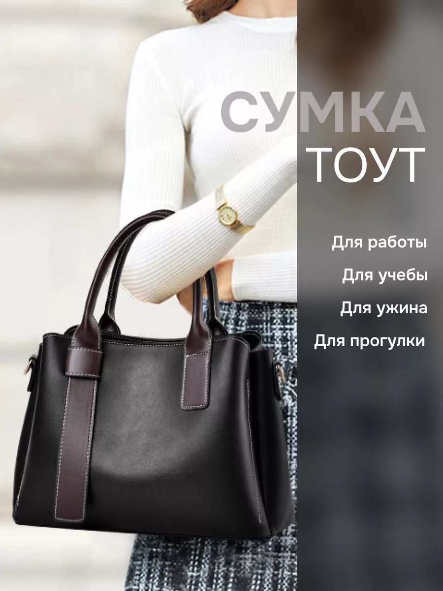 Сумка тоут YESMISS экокожа черный купить,NaN
