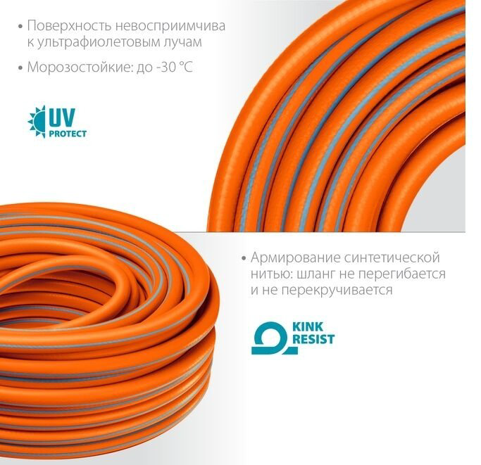 Шланг для полива GRINDA 15 м, 12.7 мм - ForteMarket Шланг для полива GRINDA 15 м, 12.7 мм купить,15000