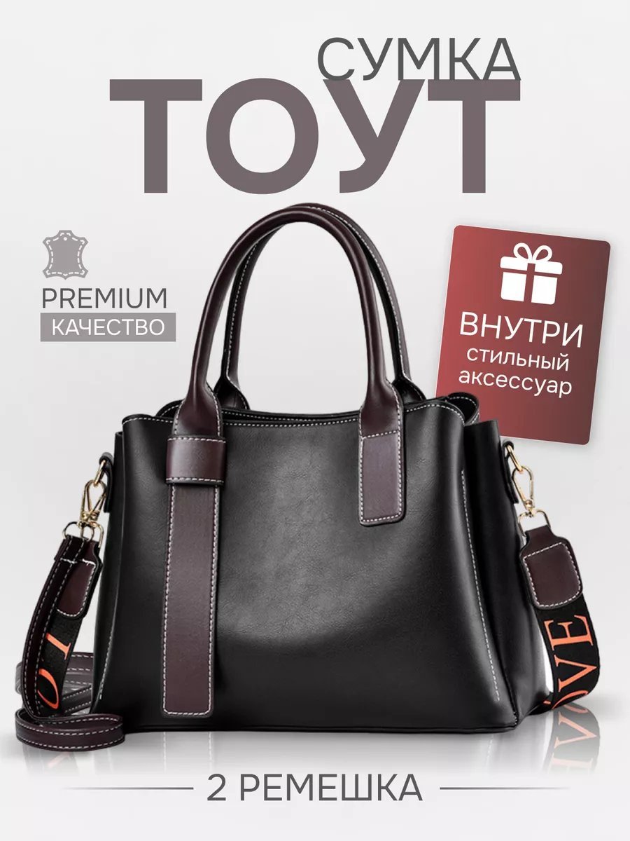 Сумка тоут YESMISS экокожа черный купить,NaN