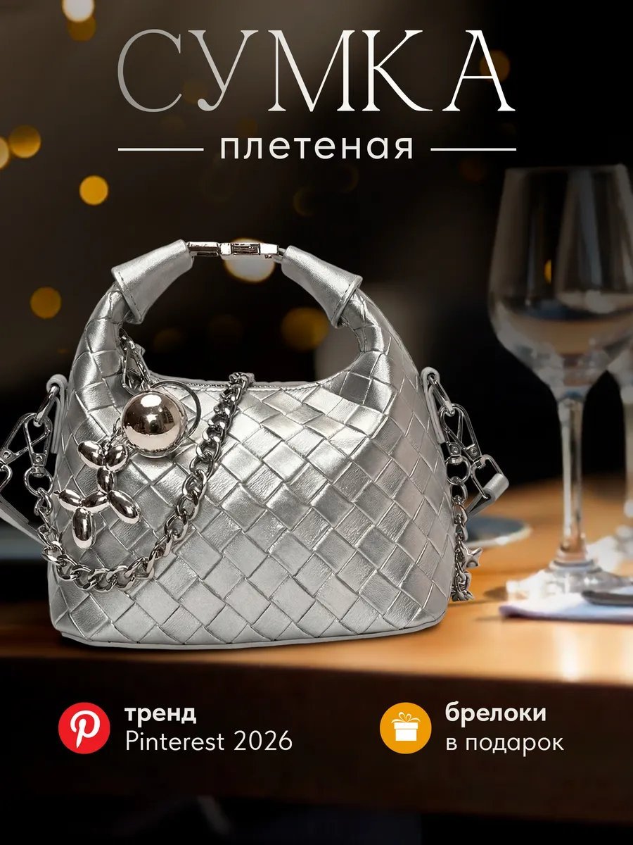 Сумка кросс-боди экокожа серый купить,NaN