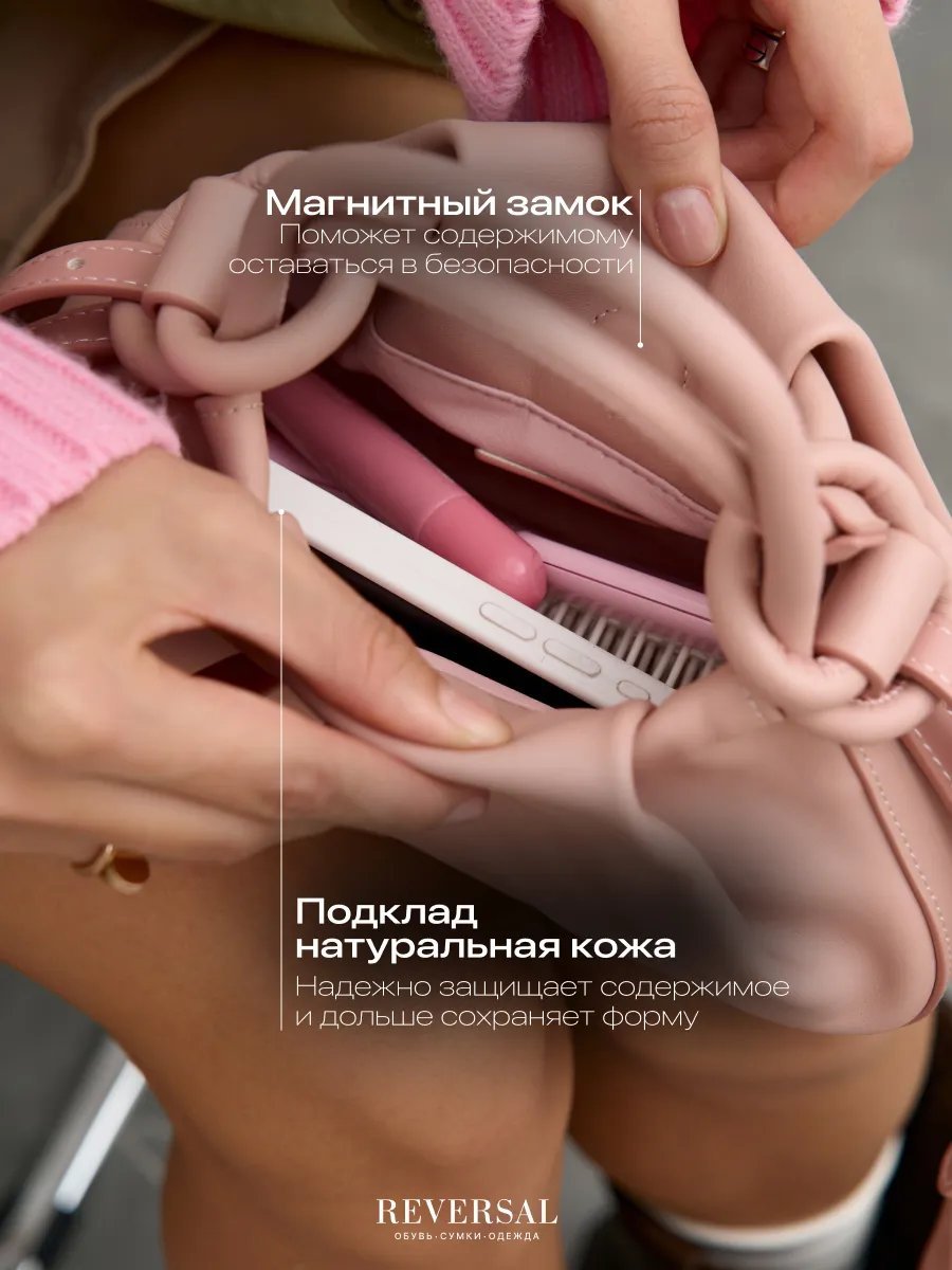 Сумка кросс-боди REVERSAL натуральная кожа розовый купить,NaN