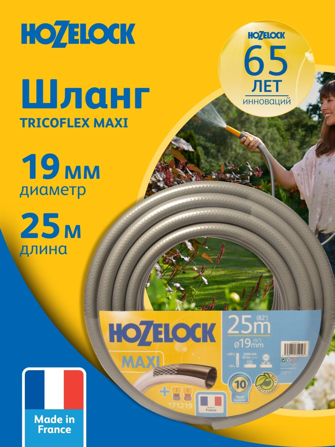 Шланг для полива HOZELOCK 25 м, 19 мм купить,17990