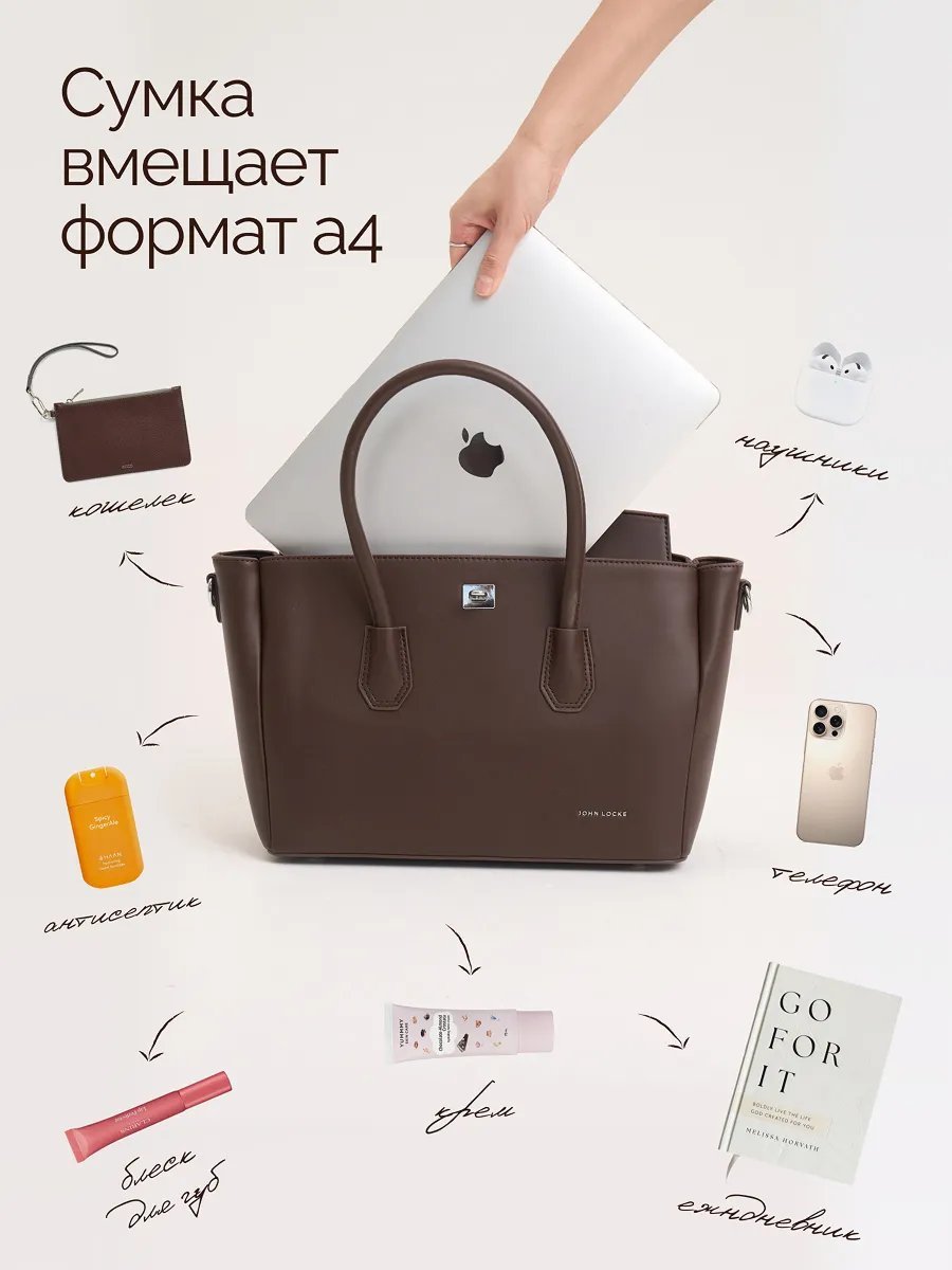 Сумка шоппер JOHN LOCKE экокожа коричневый купить,NaN