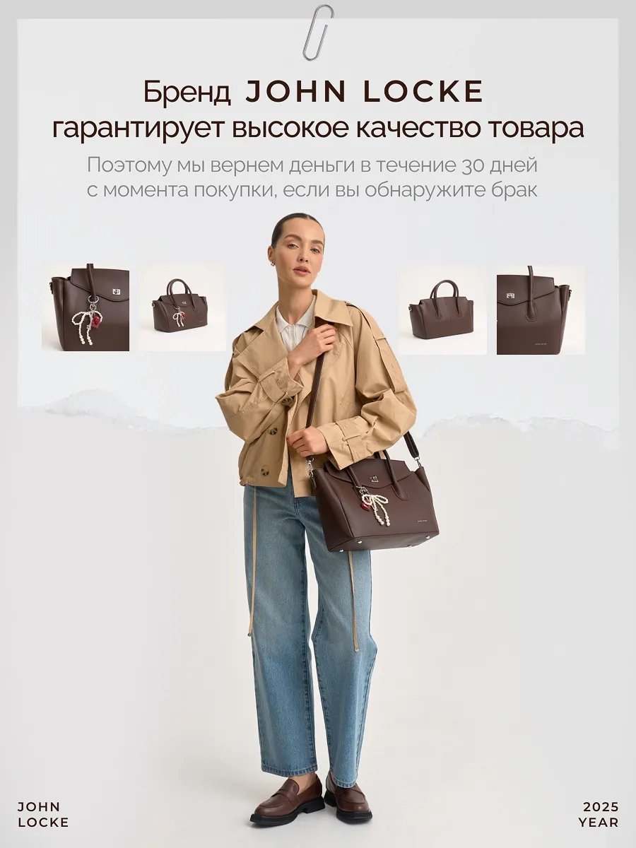 Сумка шоппер JOHN LOCKE экокожа коричневый купить,NaN
