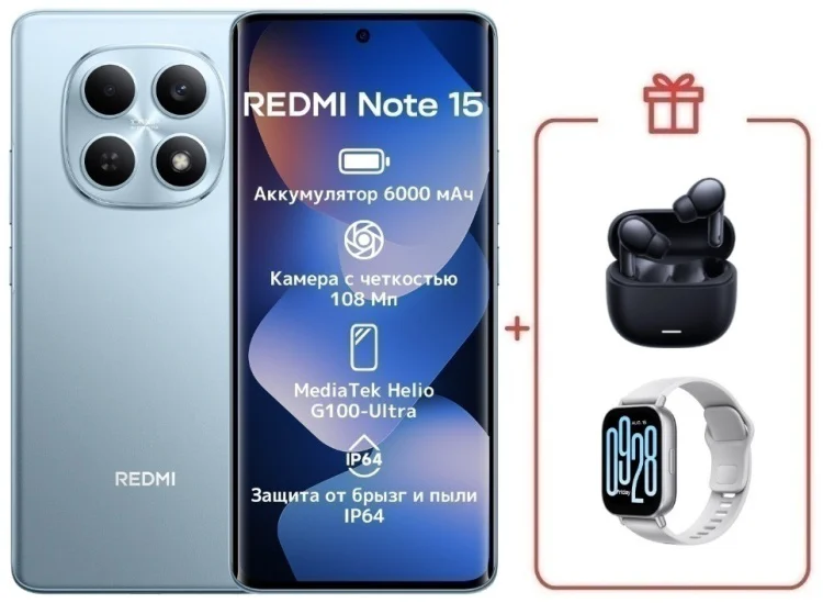 Смартфон Xiaomi Redmi Note 15 4G NFC 8/256GB голубой + подарок купить,NaN