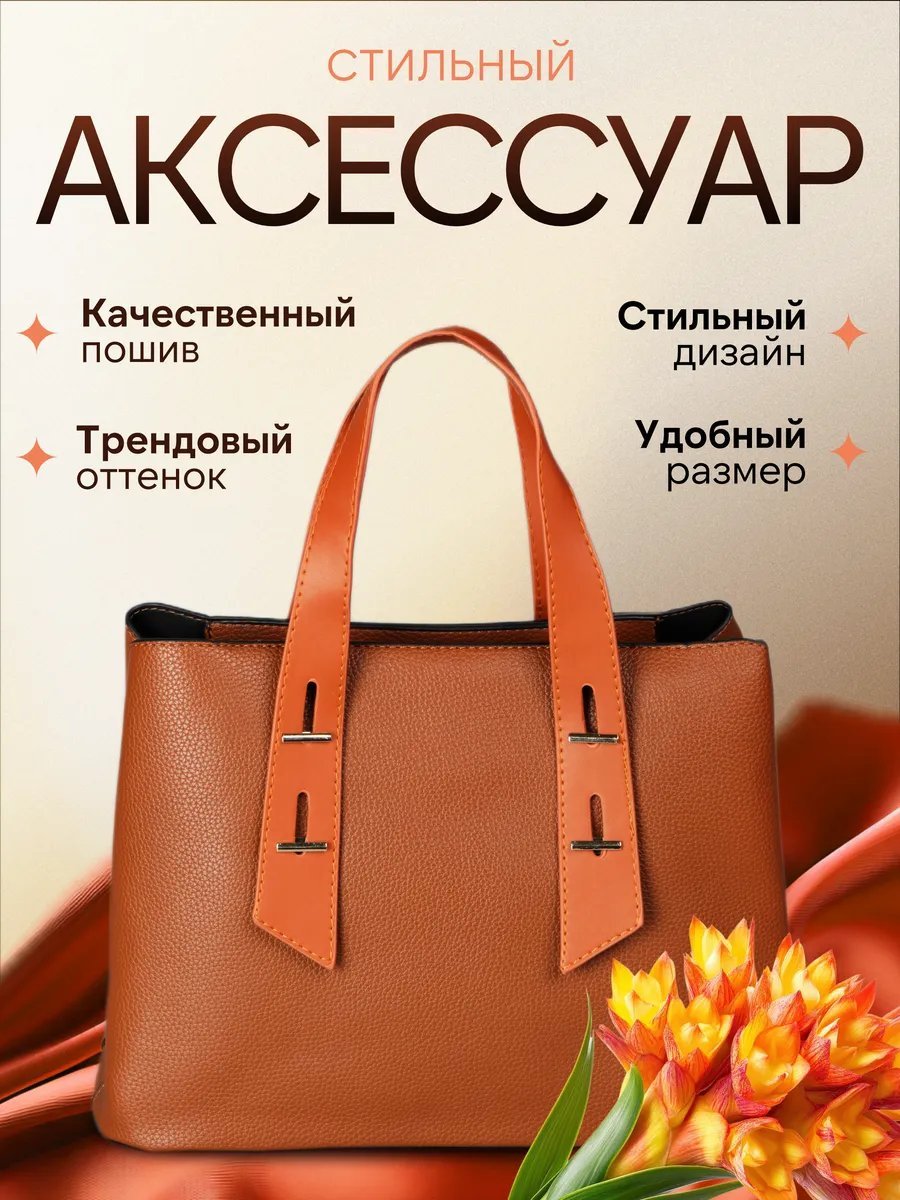 Сумка тоут ORIGLAM экокожа коричневый купить,NaN