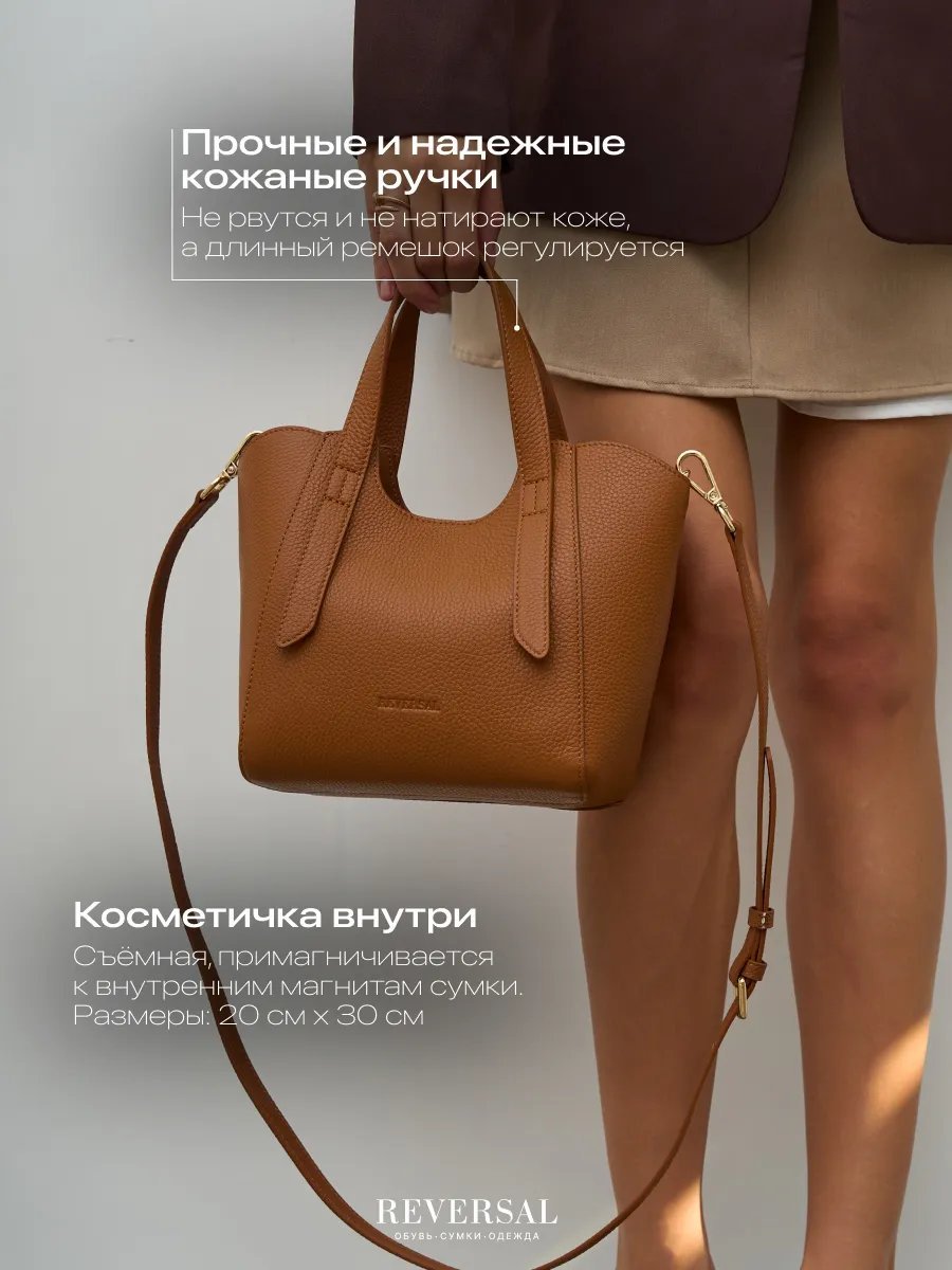 Сумка кросс-боди REVERSAL натуральная кожа коричневый купить,NaN