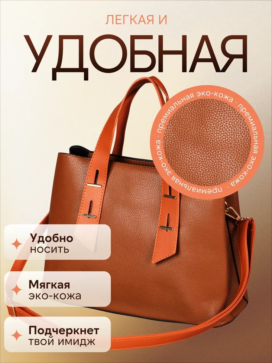 Сумка тоут ORIGLAM экокожа коричневый купить,NaN