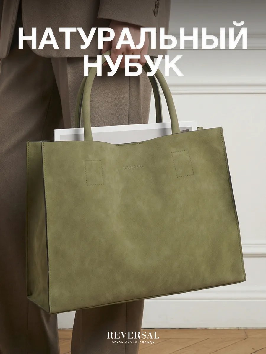 Сумка шоппер REVERSAL натуральная кожа зеленый купить,NaN