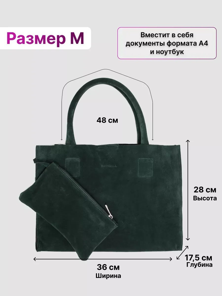 Сумка шоппер REVERSAL натуральная кожа зеленый купить,NaN