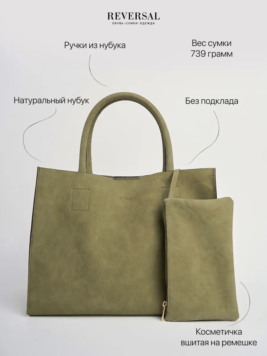 Сумка шоппер REVERSAL натуральная кожа зеленый купить,NaN