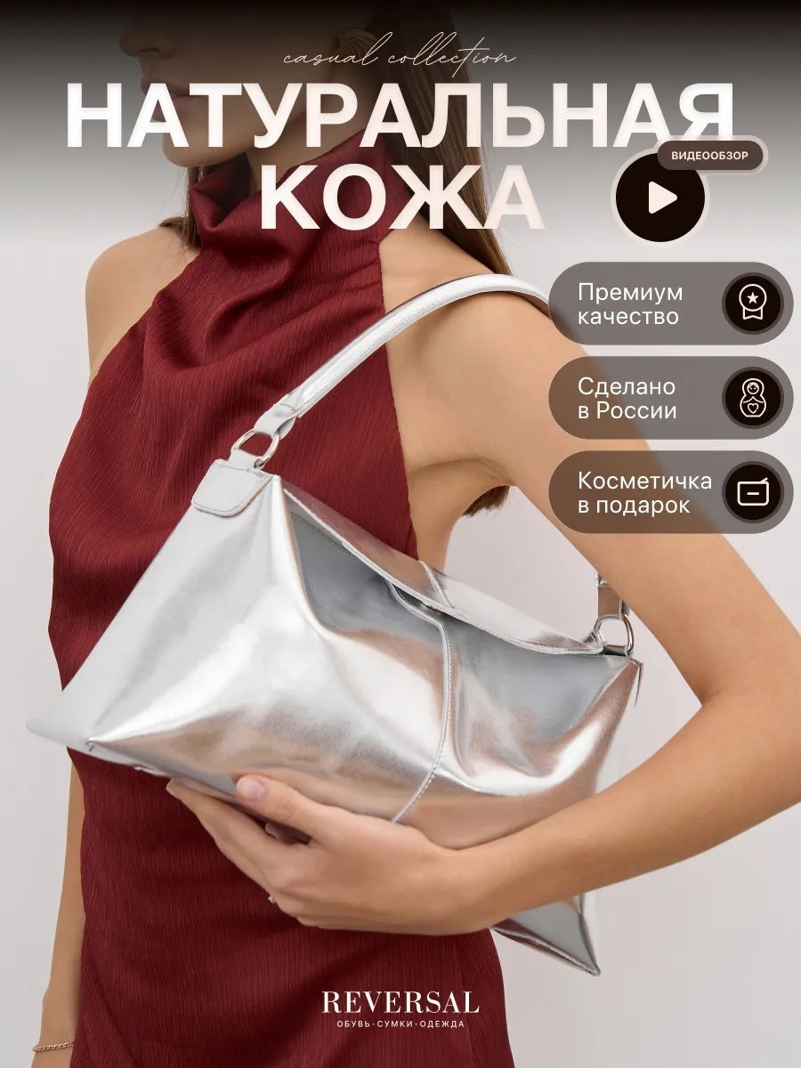 Сумка багет REVERSAL натуральная кожа серый купить,NaN