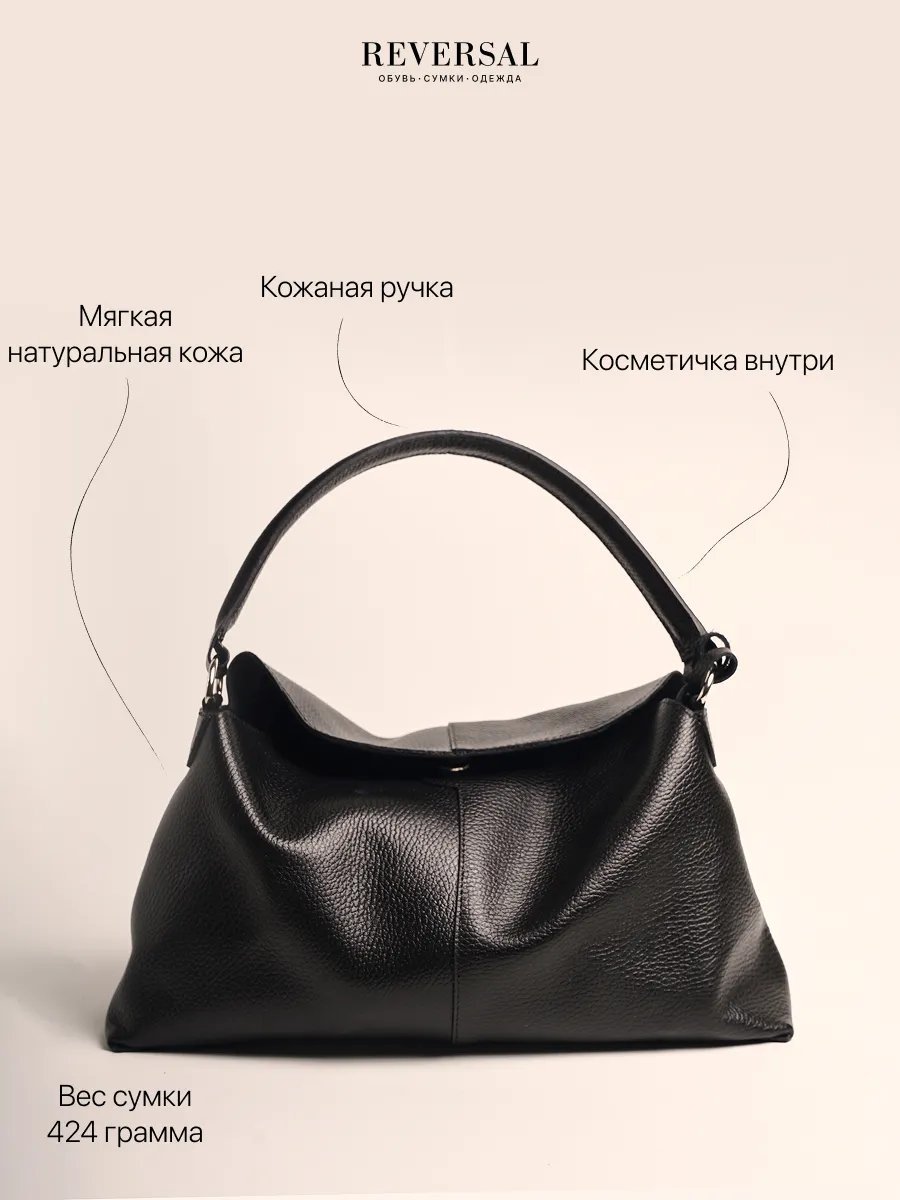 Сумка багет REVERSAL натуральная кожа черный купить,NaN