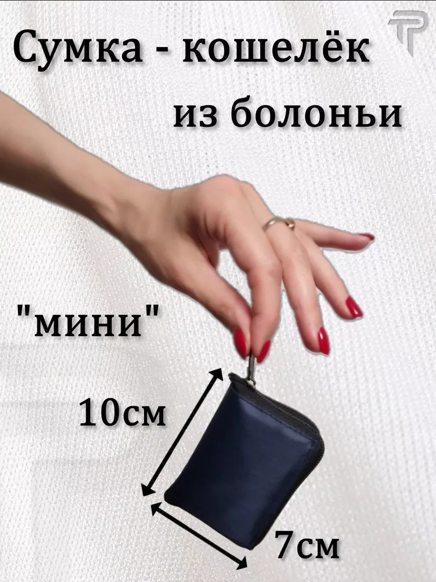 Сумка шоппер ТАРРО ПАК экокожа черный купить,NaN