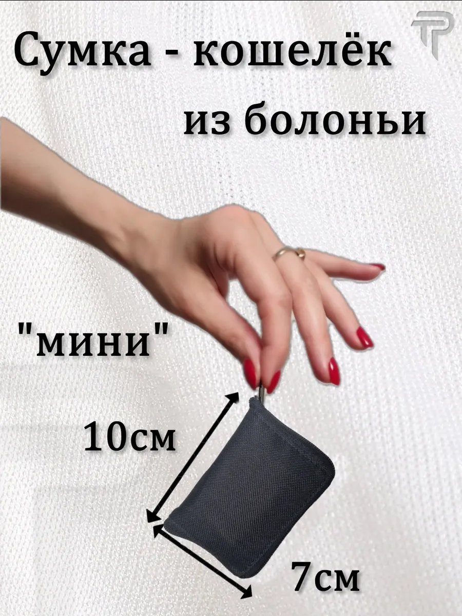 Сумка шоппер ТАРРО ПАК экокожа черный купить,NaN