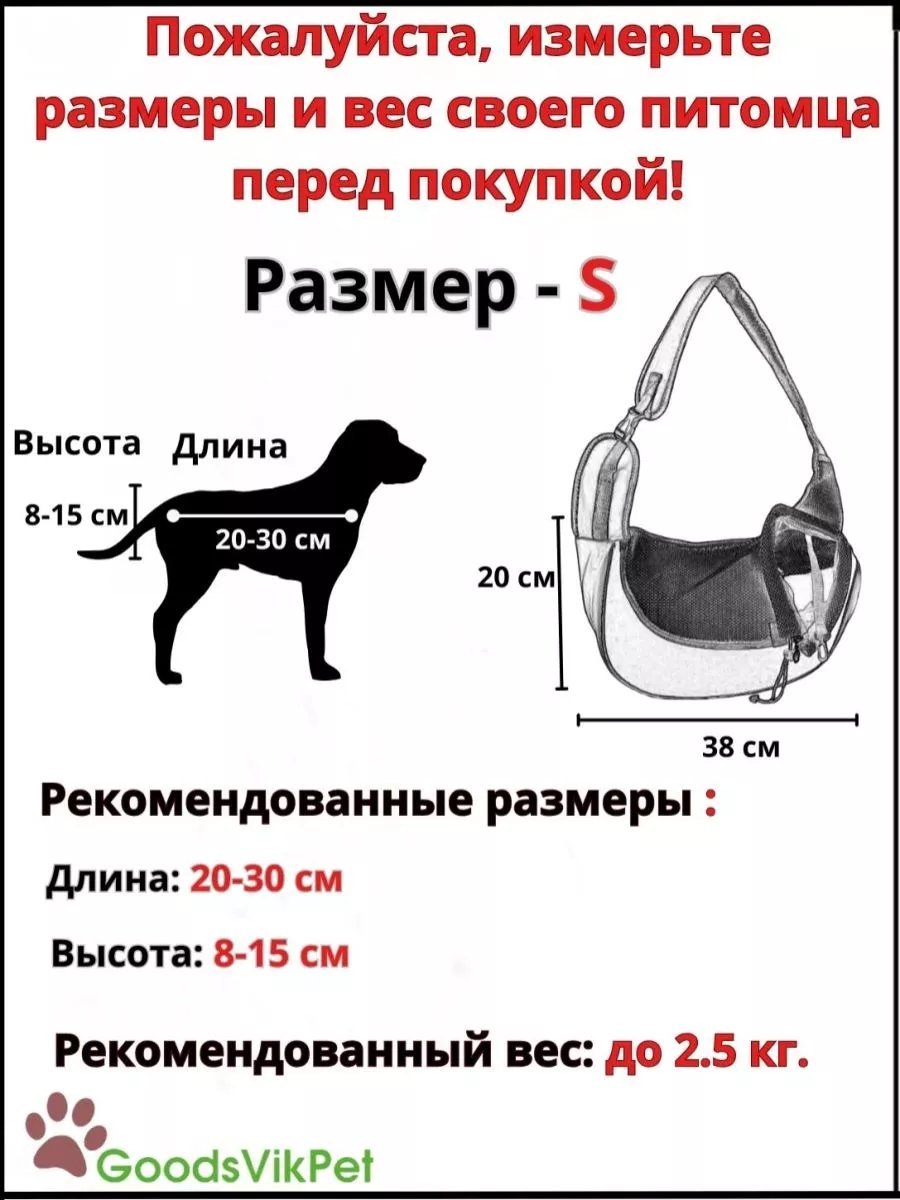 Сумка слинг GoodsVikPet полиэстер серый купить,NaN