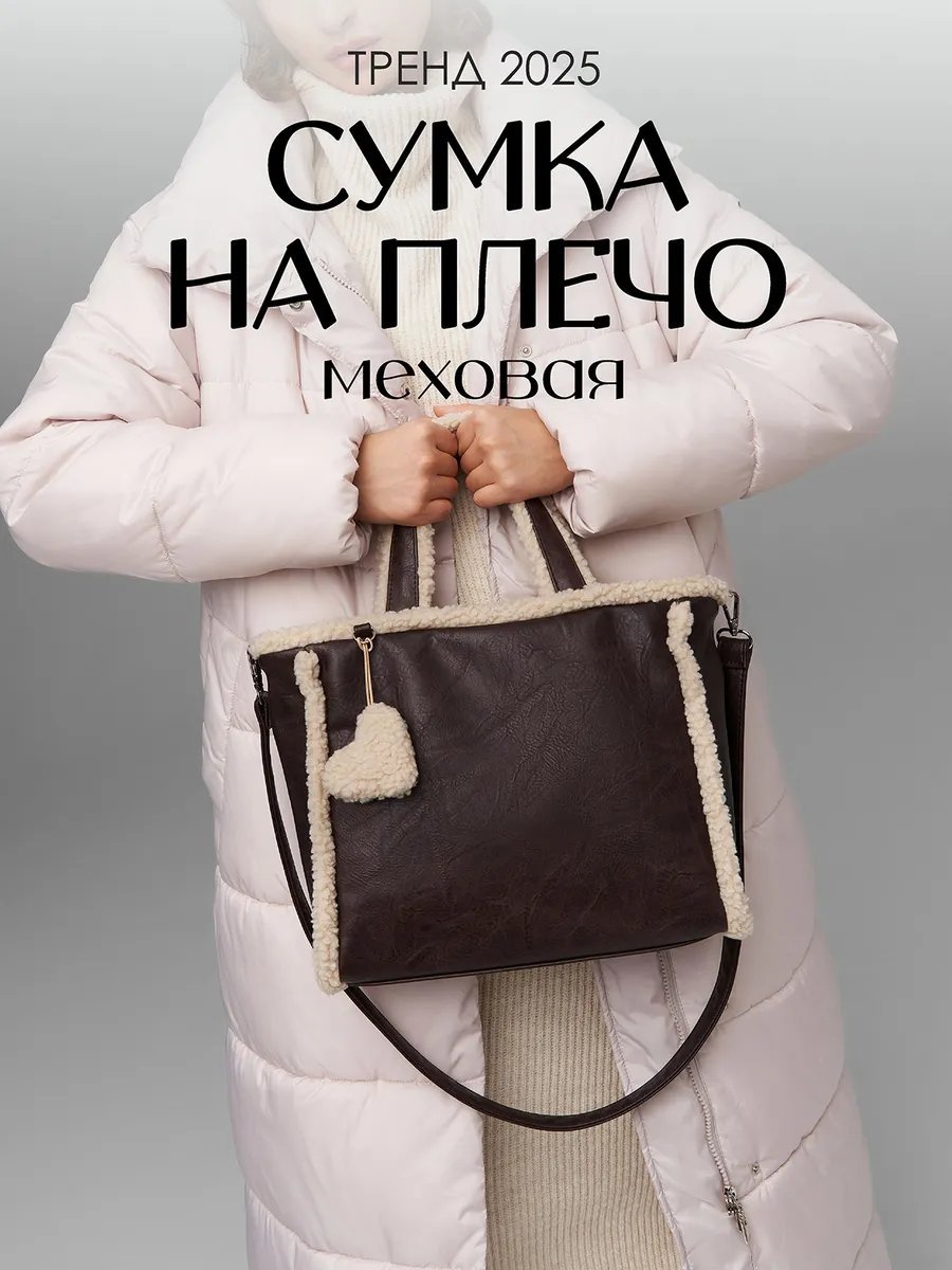 Сумка кросс-боди NAVIBE искусственная кожа коричневый купить,NaN