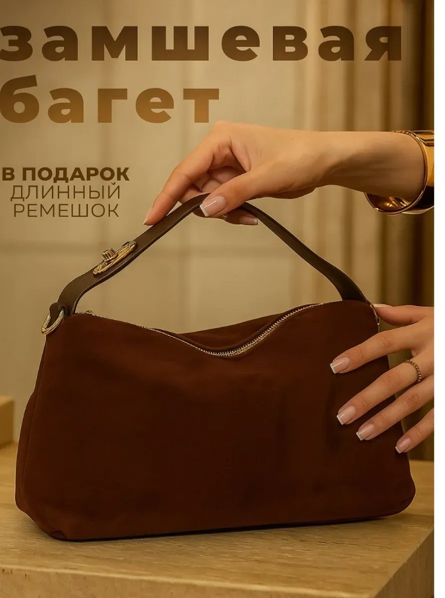 Сумка багет La'Rise экокожа коричневый купить,NaN