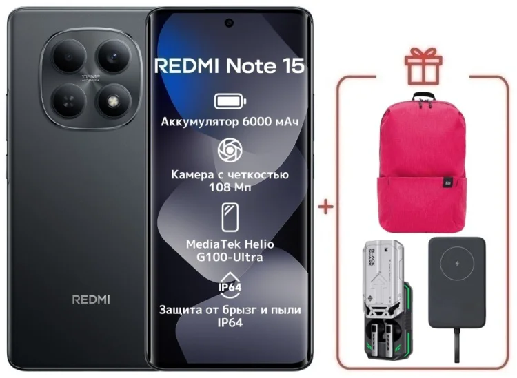 Смартфон Xiaomi Redmi Note 15 4G NFC 6/128GB черный + подарок купить,NaN