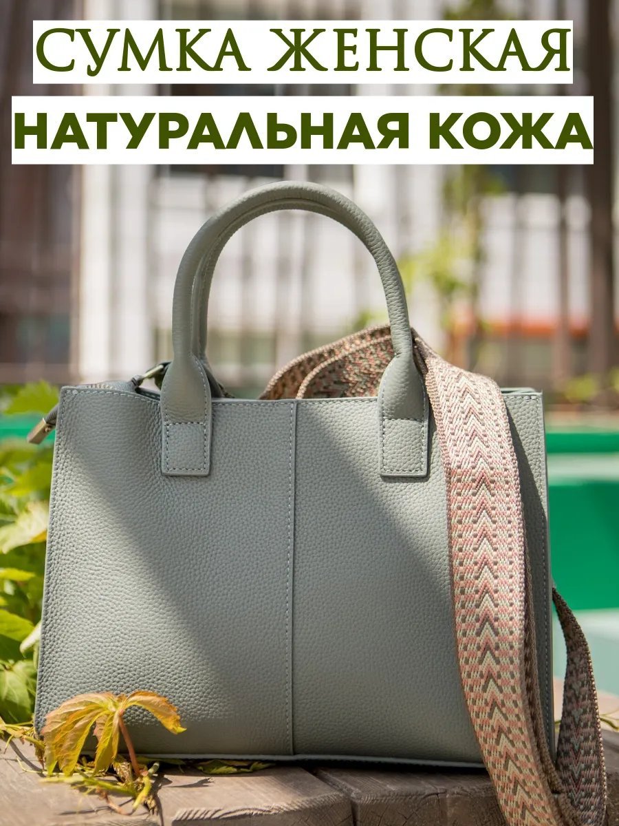 Сумка тоут натуральная кожа зеленый купить,NaN